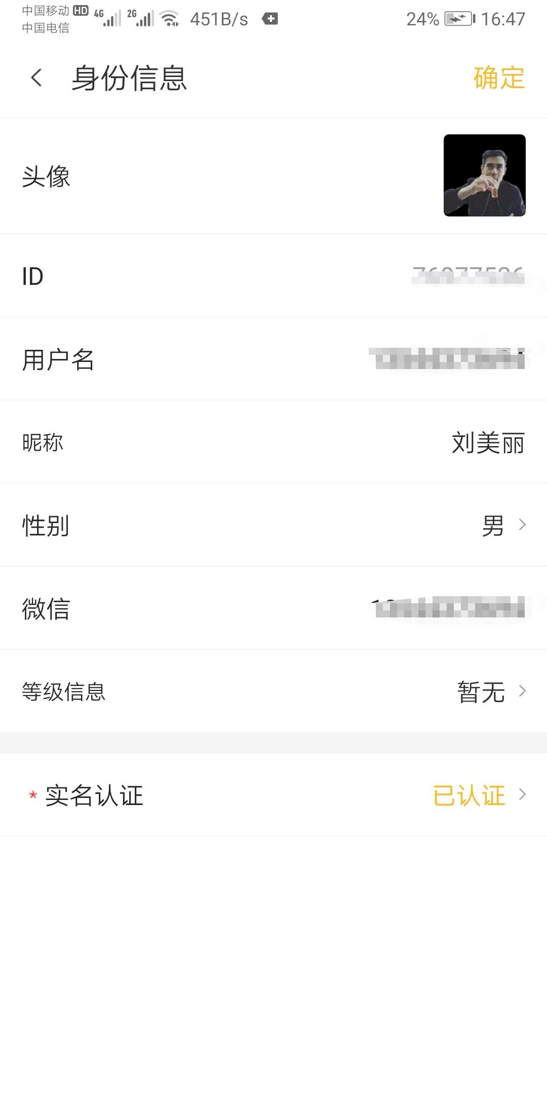 刘美丽的注册任务 验收样图2