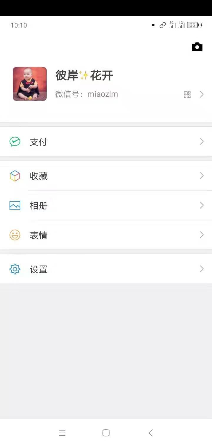 卜鱼的关注任务 验收样图1