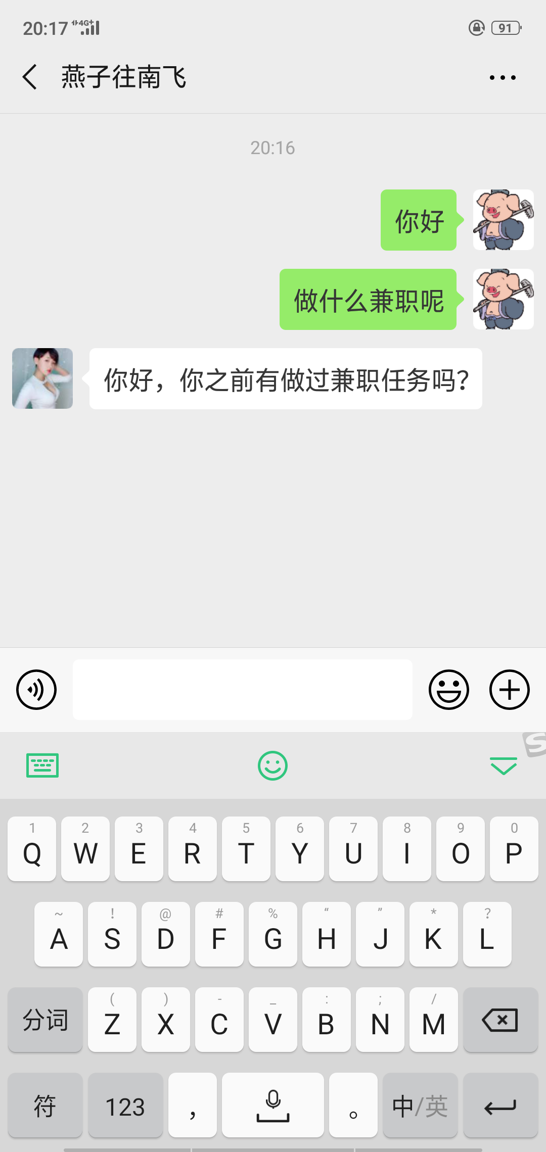 天蓬网络科技（阿虎）的自由.昨天今天做过就不要了，谢谢 验收样图1
