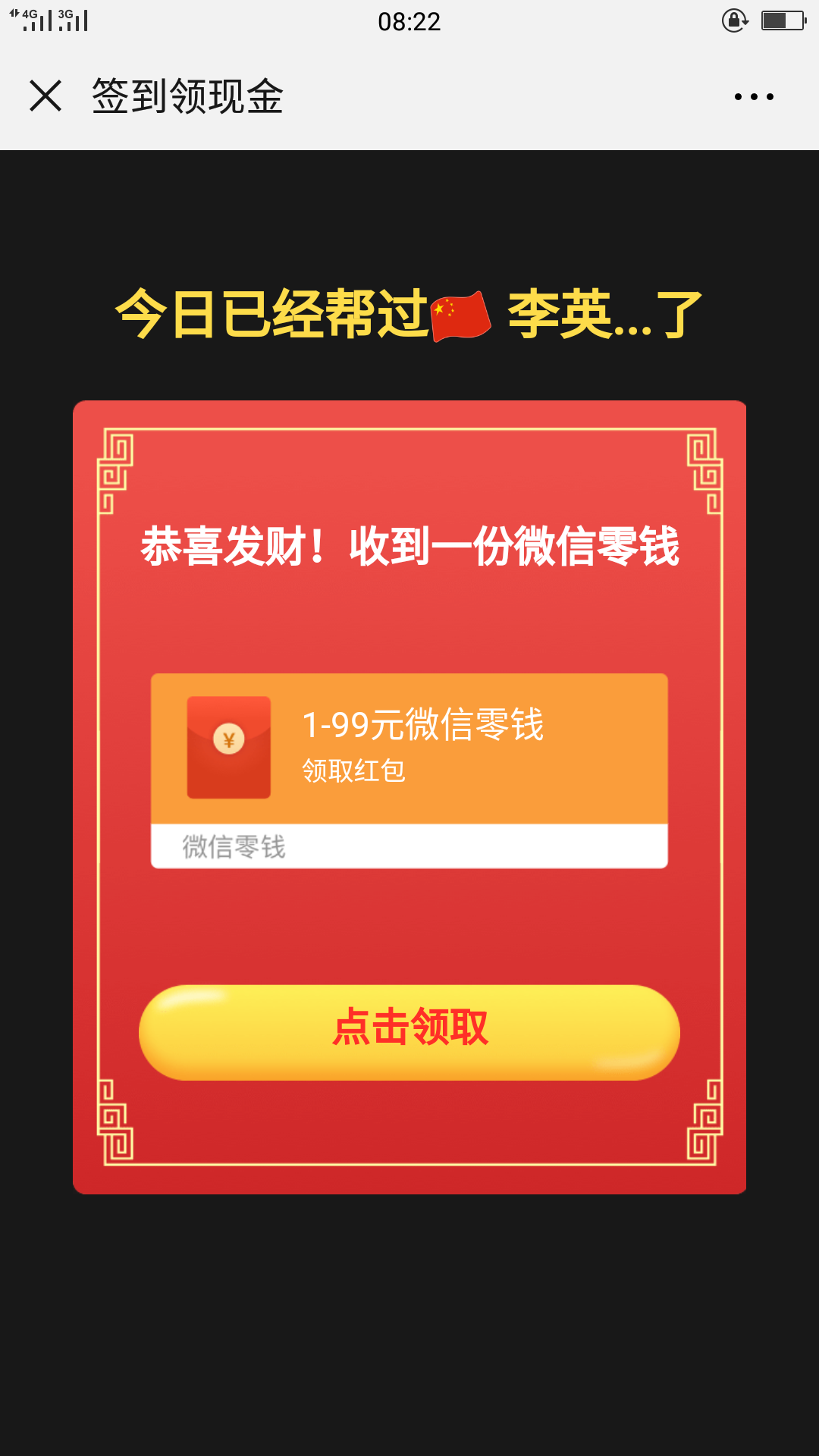 拼多多刮奖 验收样图1