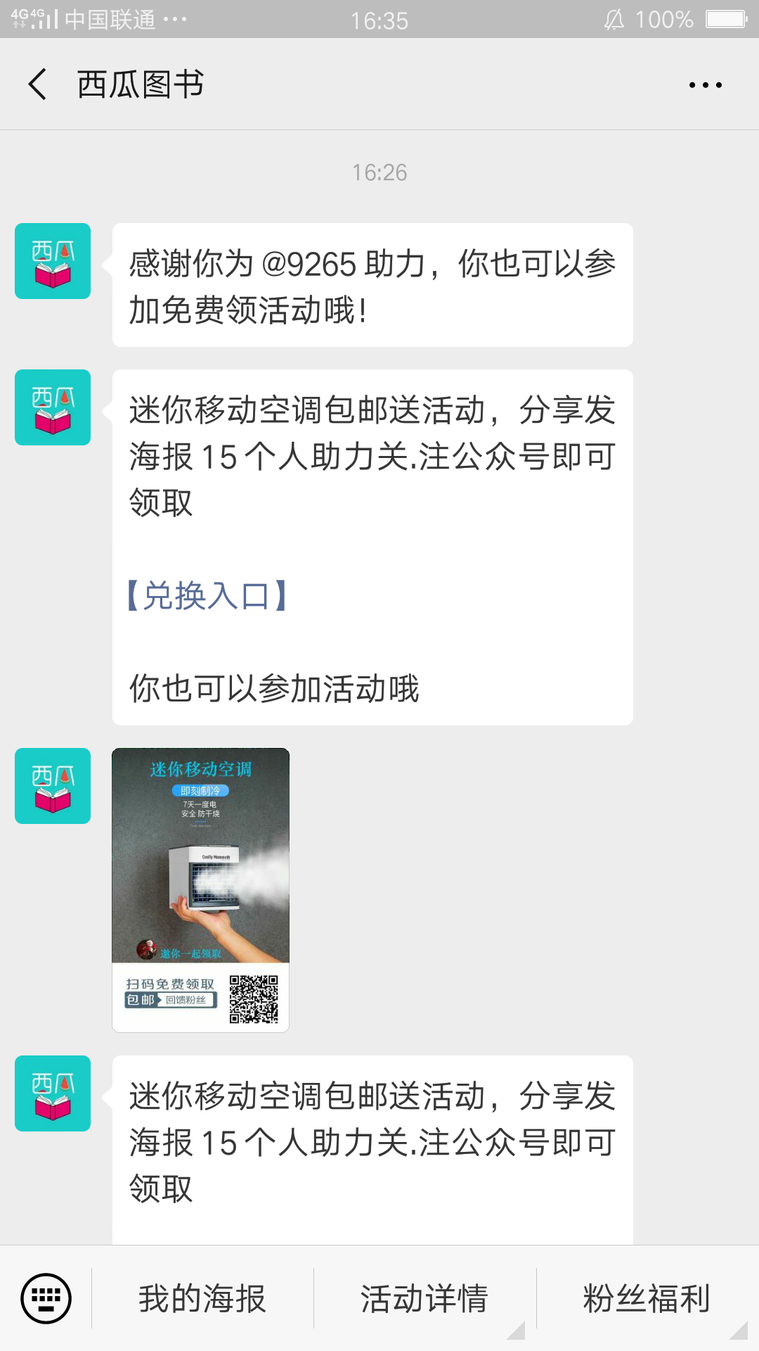 幽无的点击任务 验收样图1