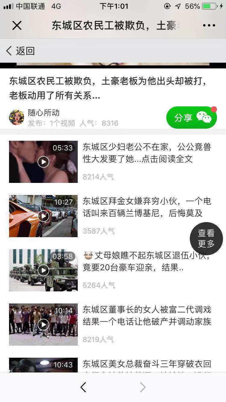小炒土豆丝的点击任务 验收样图1