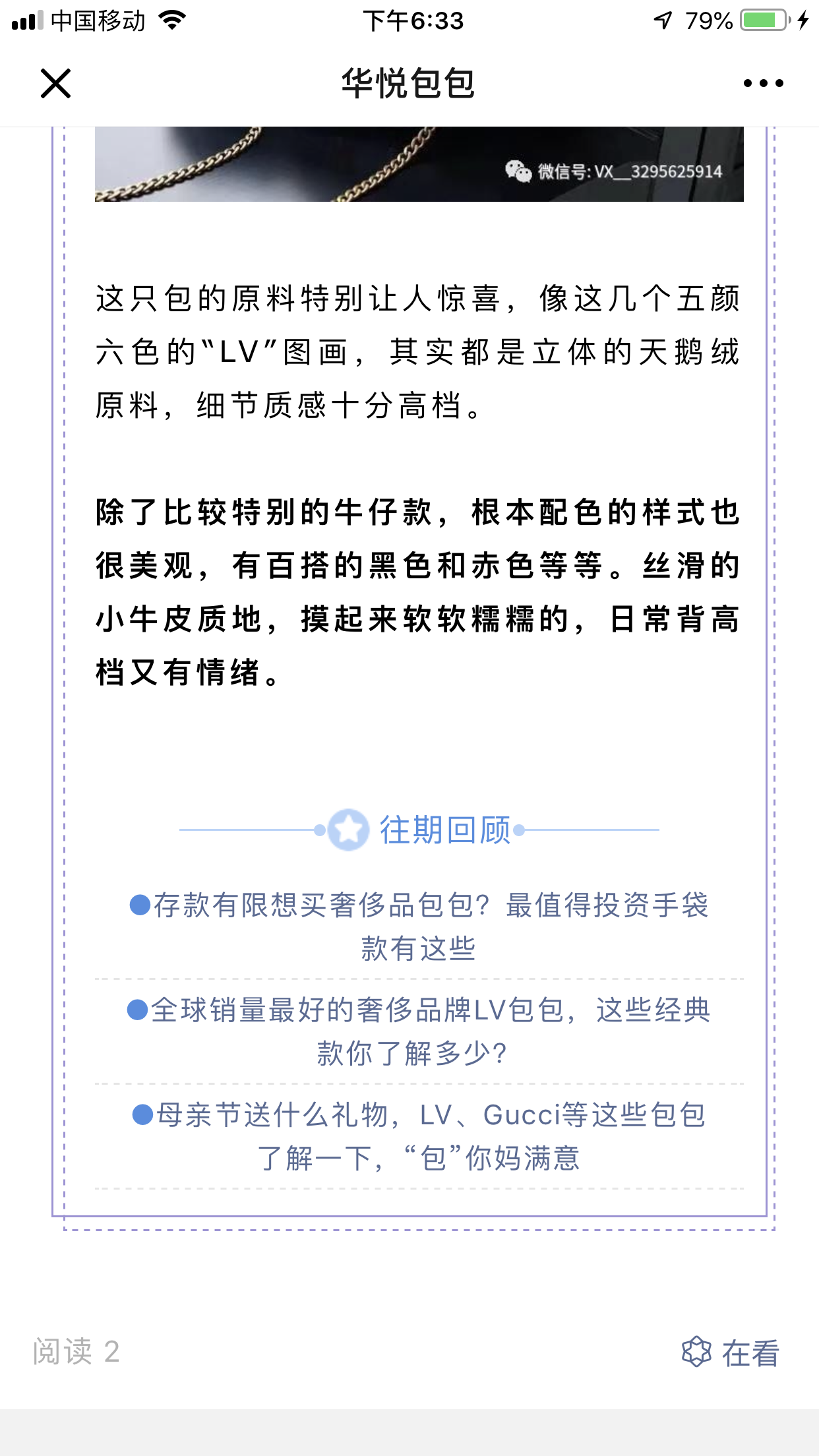圣的自由任务 验收样图3