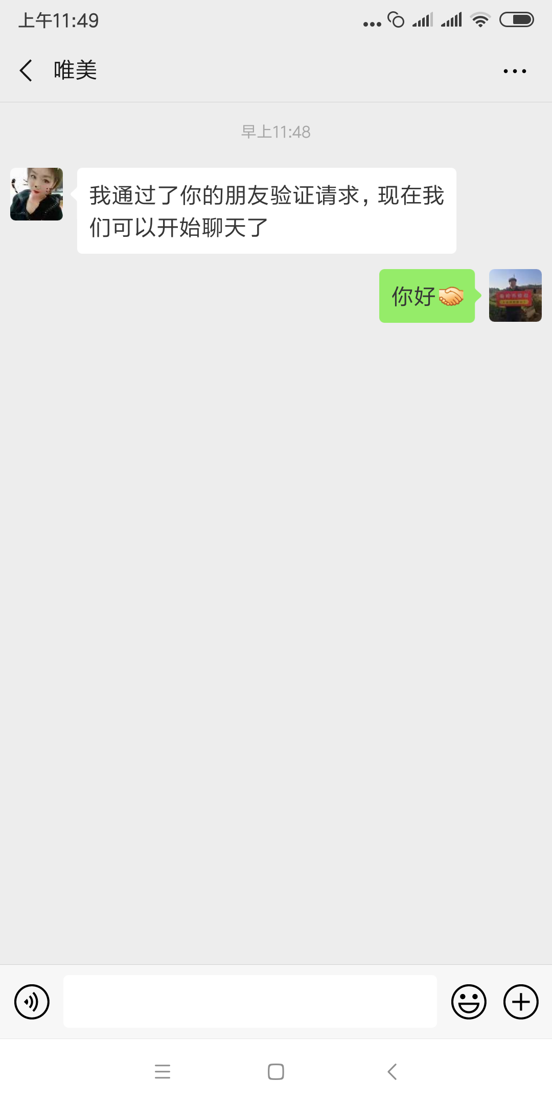 18625842720的关注任务 验收样图1