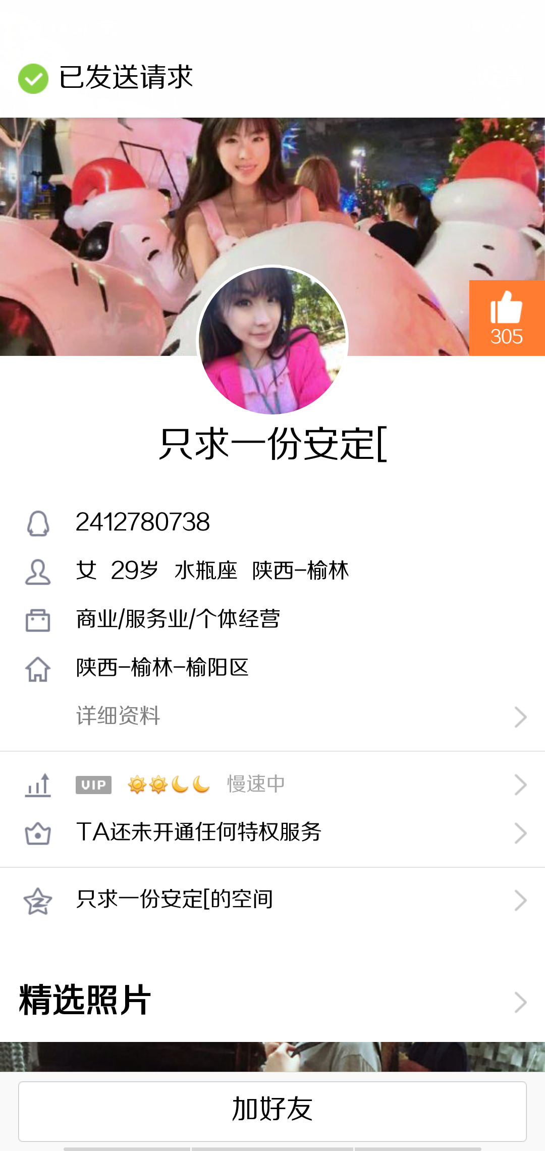 简单的点击任务 验收样图1