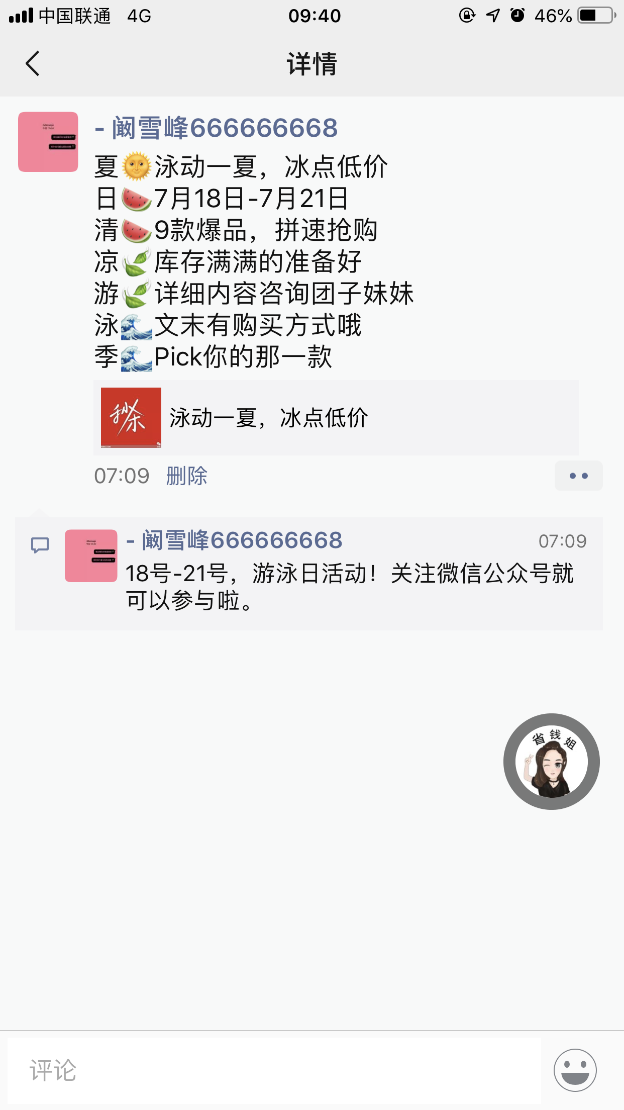 18516695575的转发任务 验收样图1
