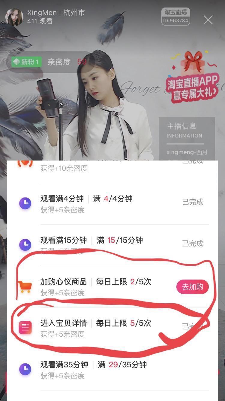 胡晓鹿的关注任务 验收样图2