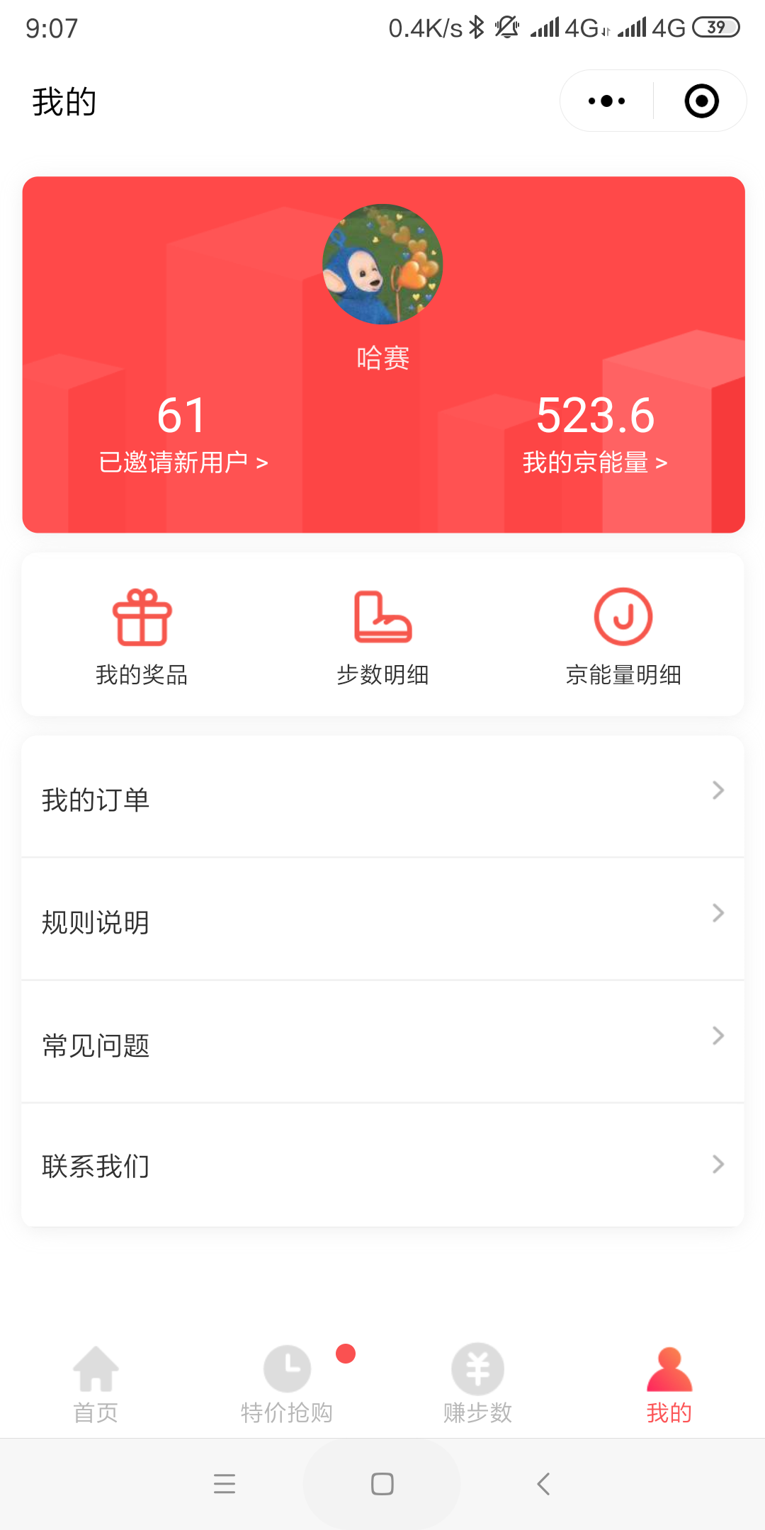 简单两秒扫码任务 验收样图1