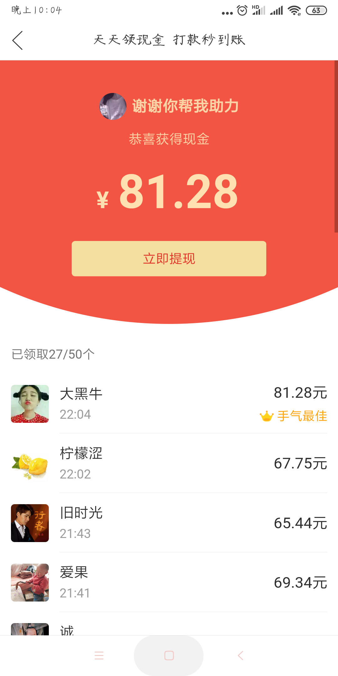 大黑牛的点击任务 步骤图1