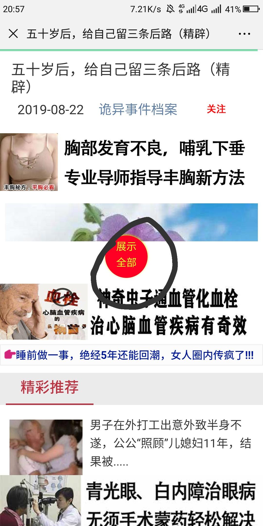 天使的点击任务 步骤图1