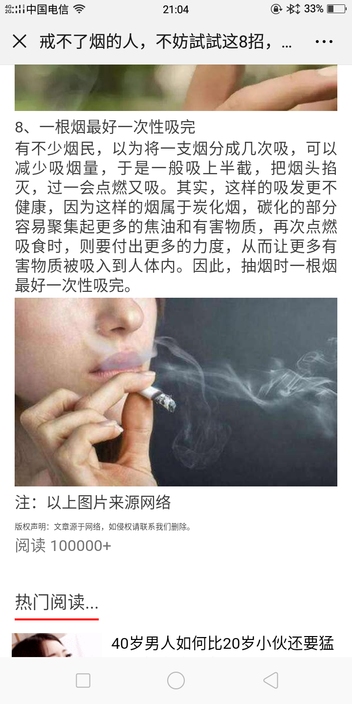 逍遥公元前的点击任务 验收样图3