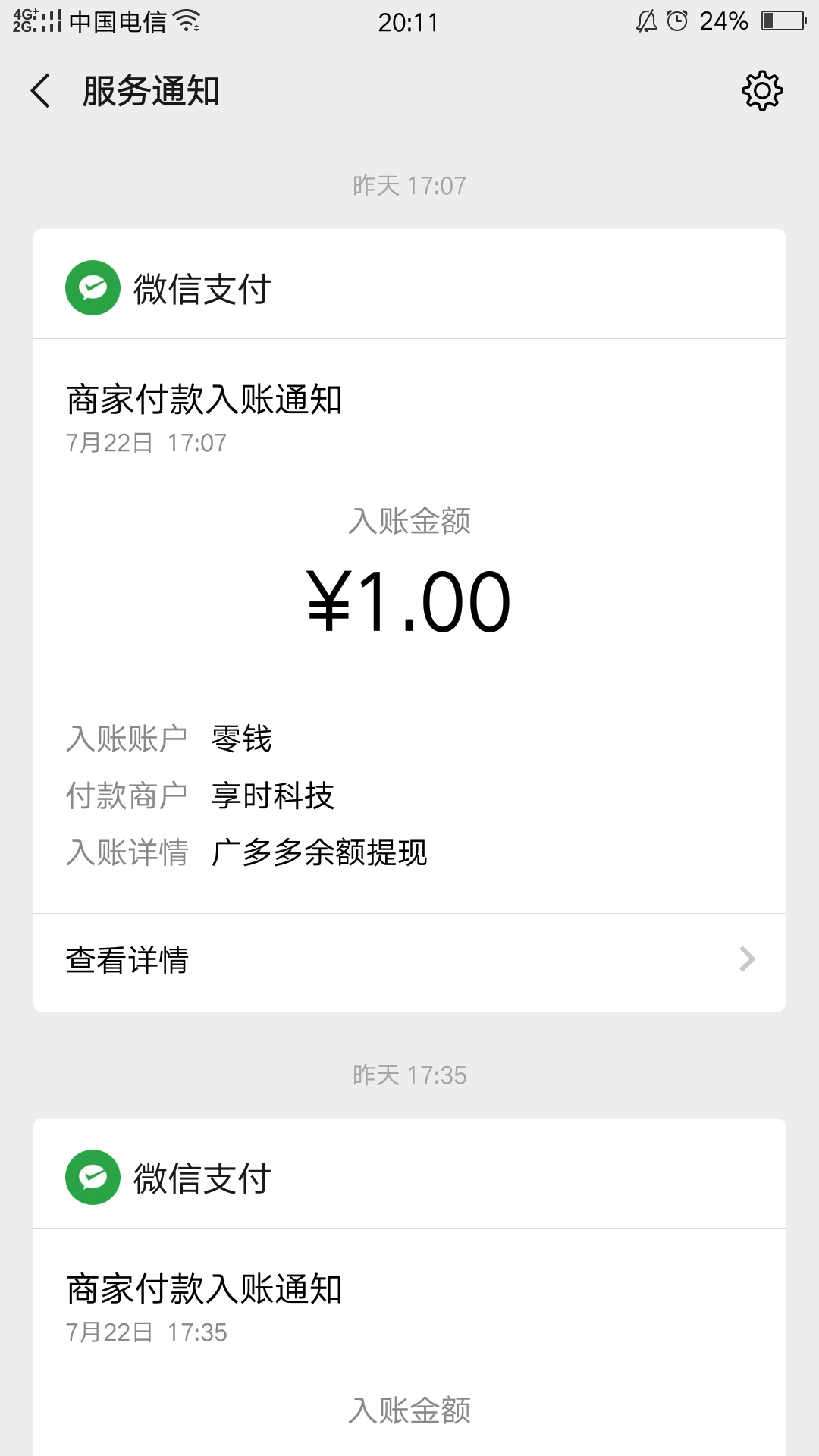 栖洛的注册任务 验收样图1