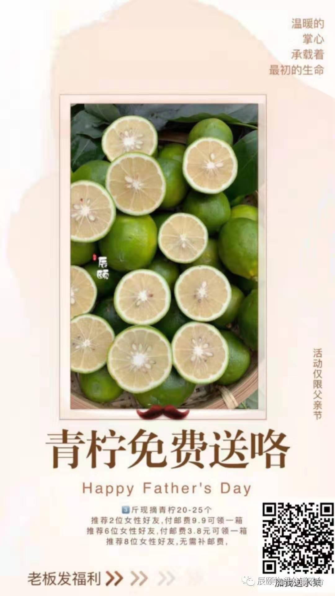 辰颐水果汇的转发任务 验收样图1