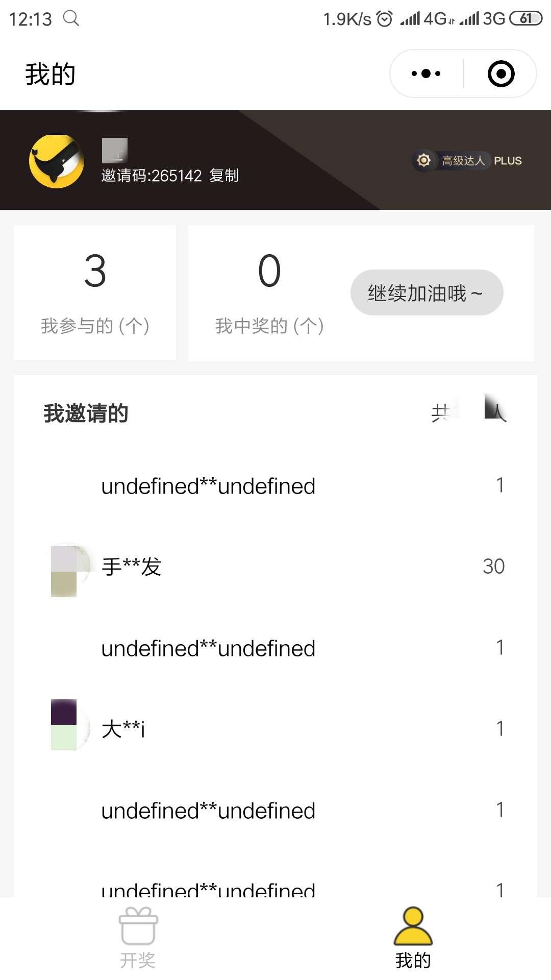 芝麻鲸选抽奖苹果手机 验收样图1