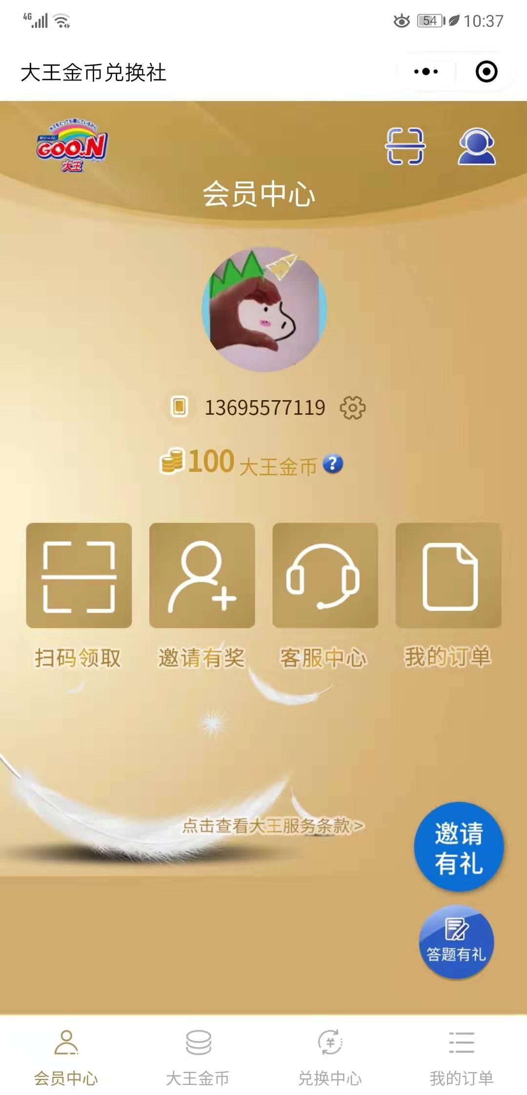 NiwnRen.的注册任务 验收样图1