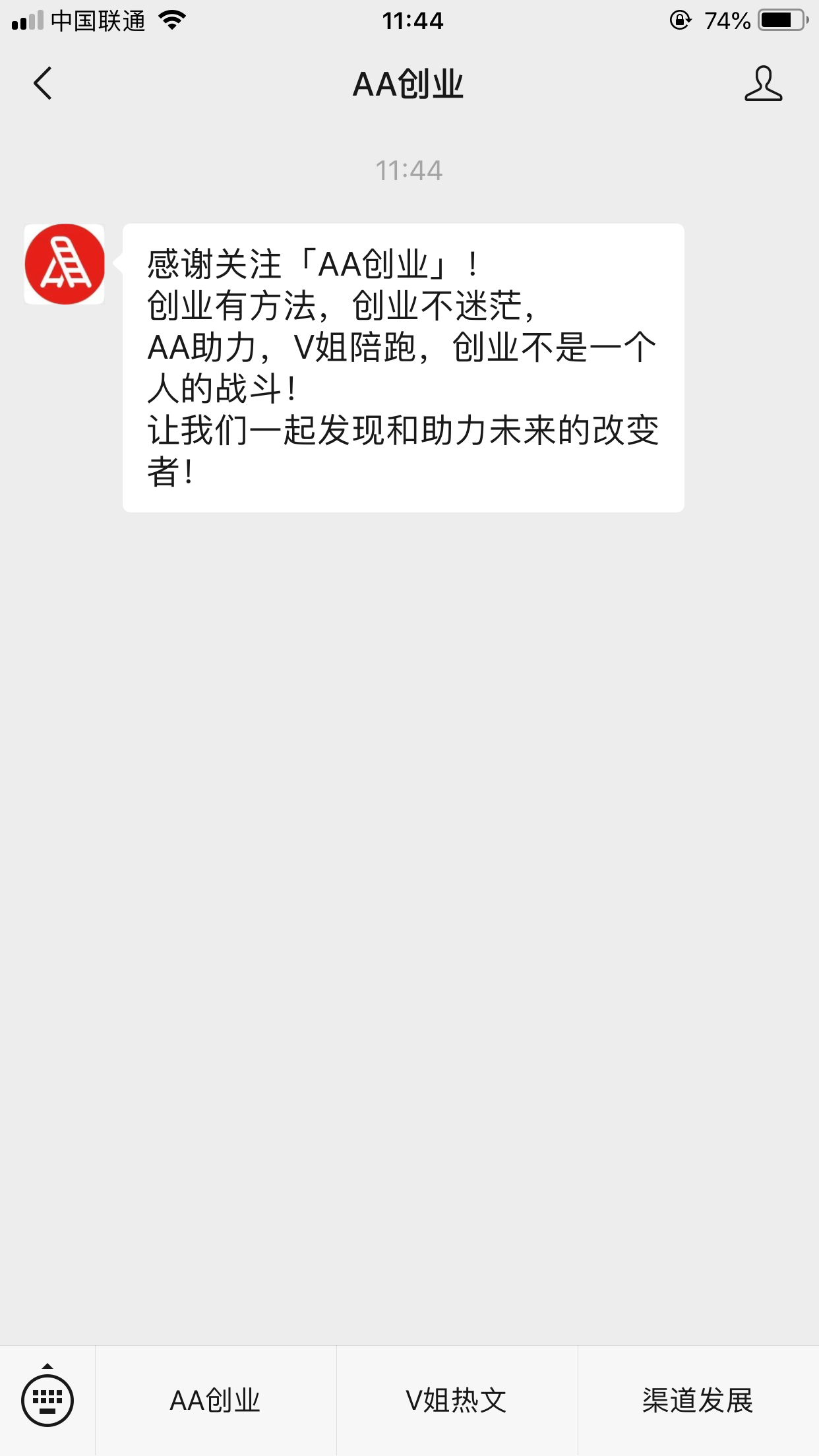 流浪人的关注任务 验收样图1