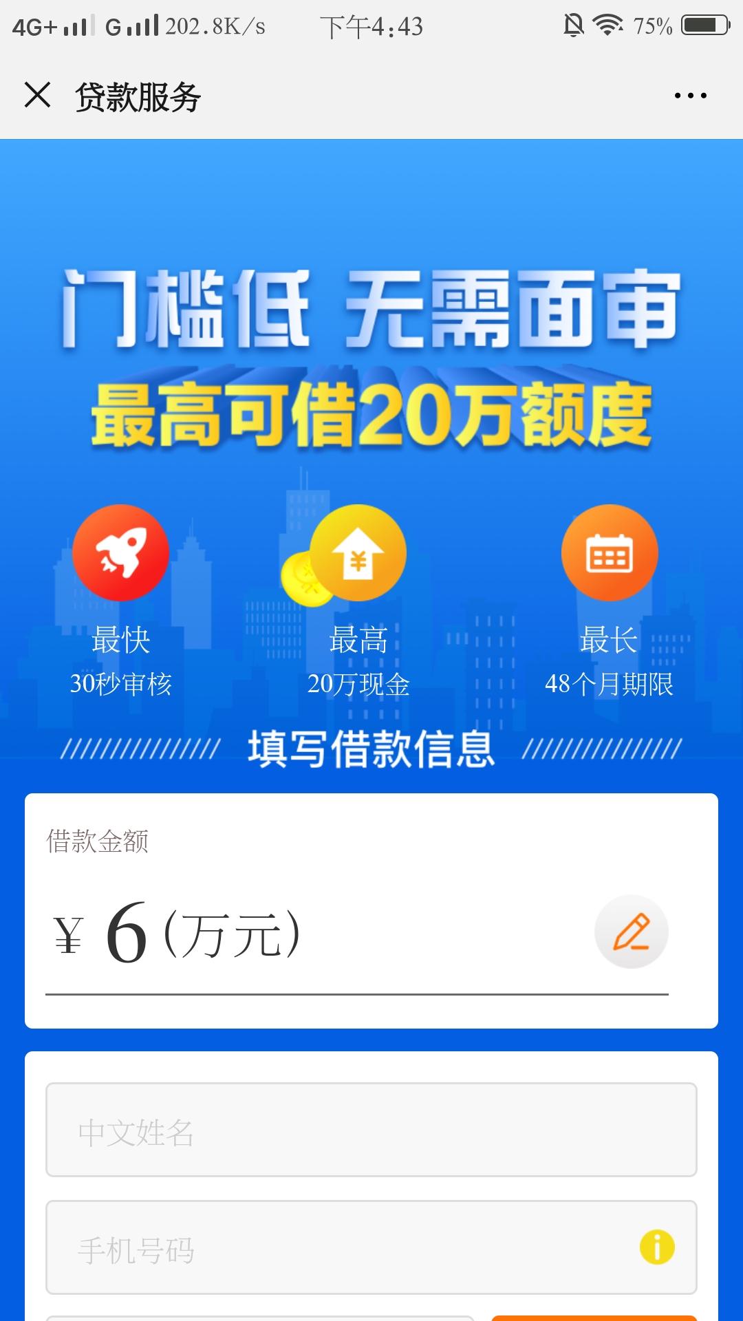 点击广告 验收样图2