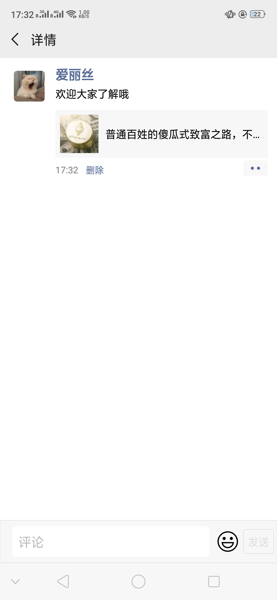 Choi的转发任务 验收样图1