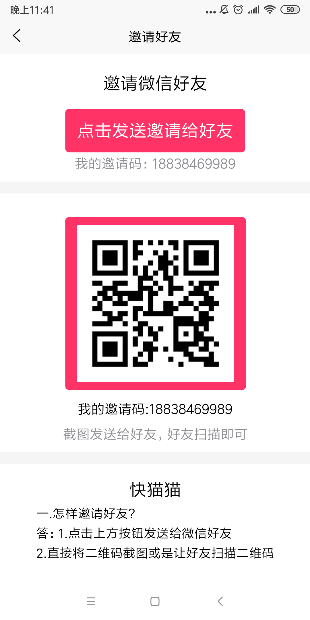 简单扫码注册 步骤图1