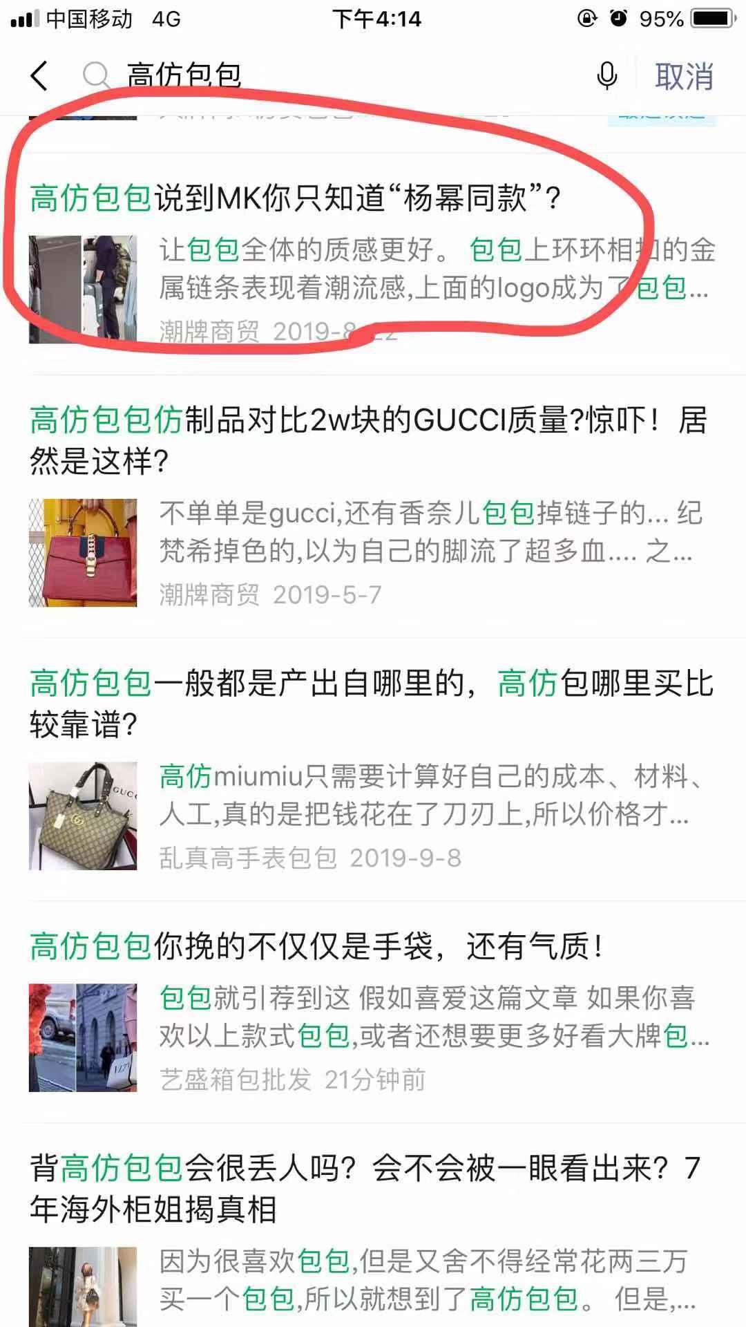 高仿包包 验收样图1