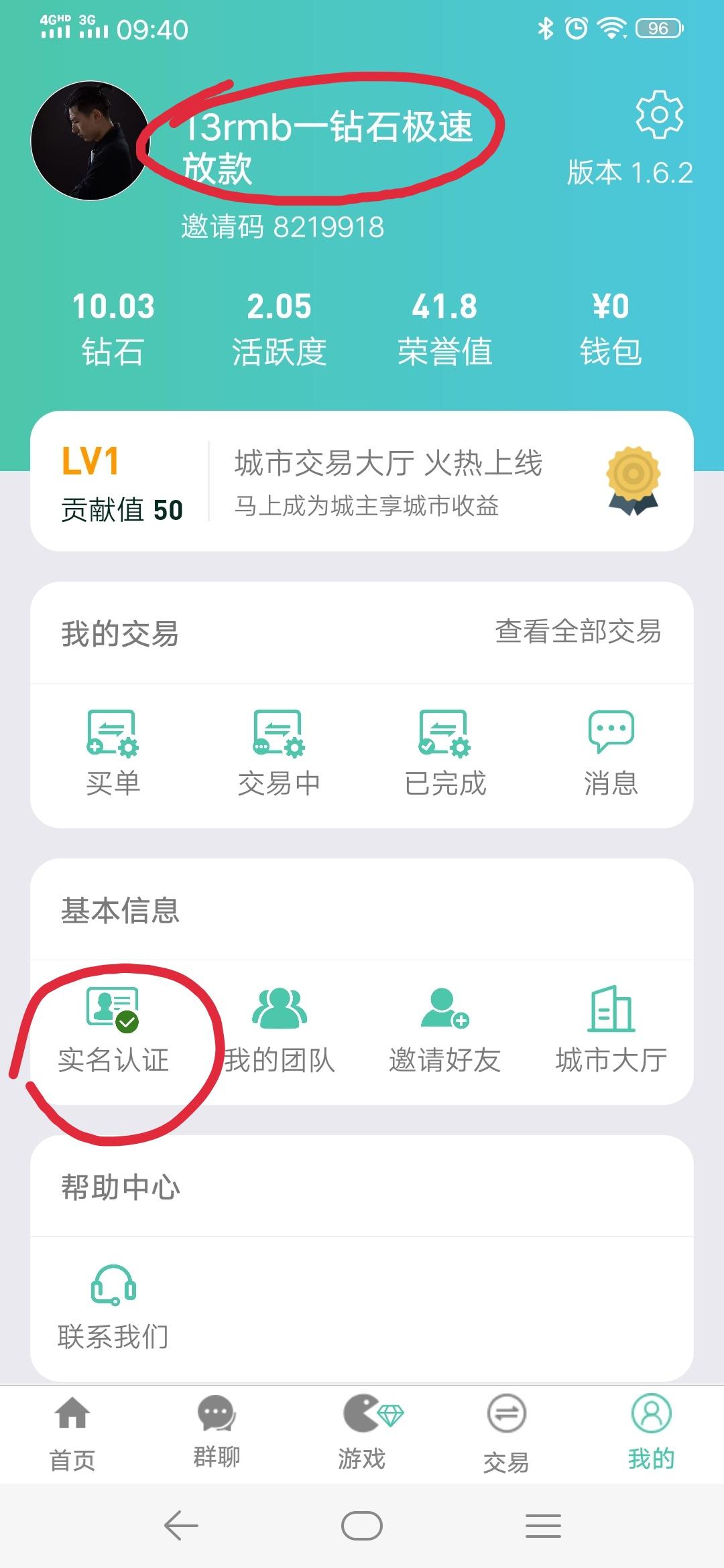 注册后可以接着赚钱 验收样图1