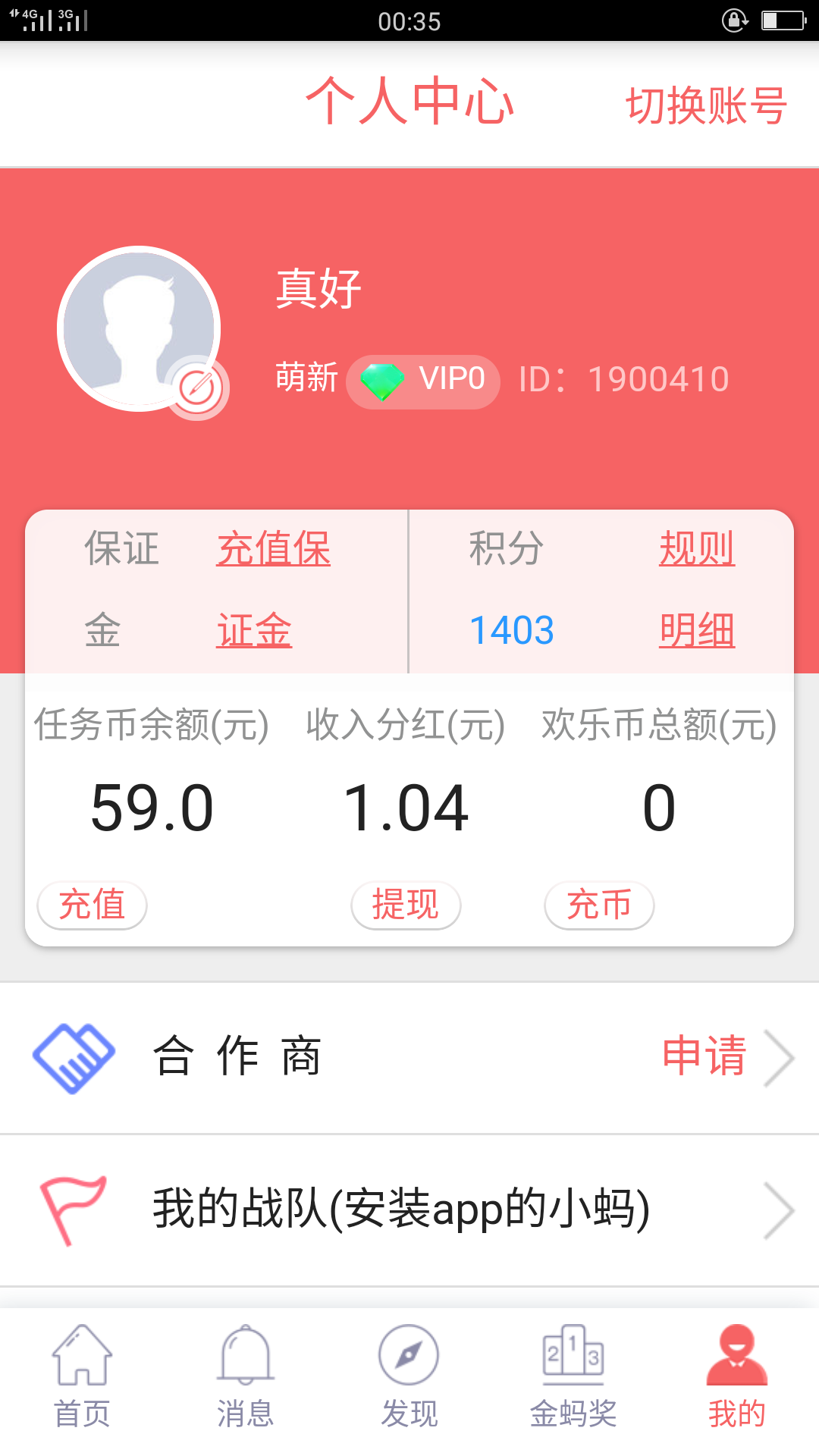 支付宝旗下兼职赚钱平台 验收样图1
