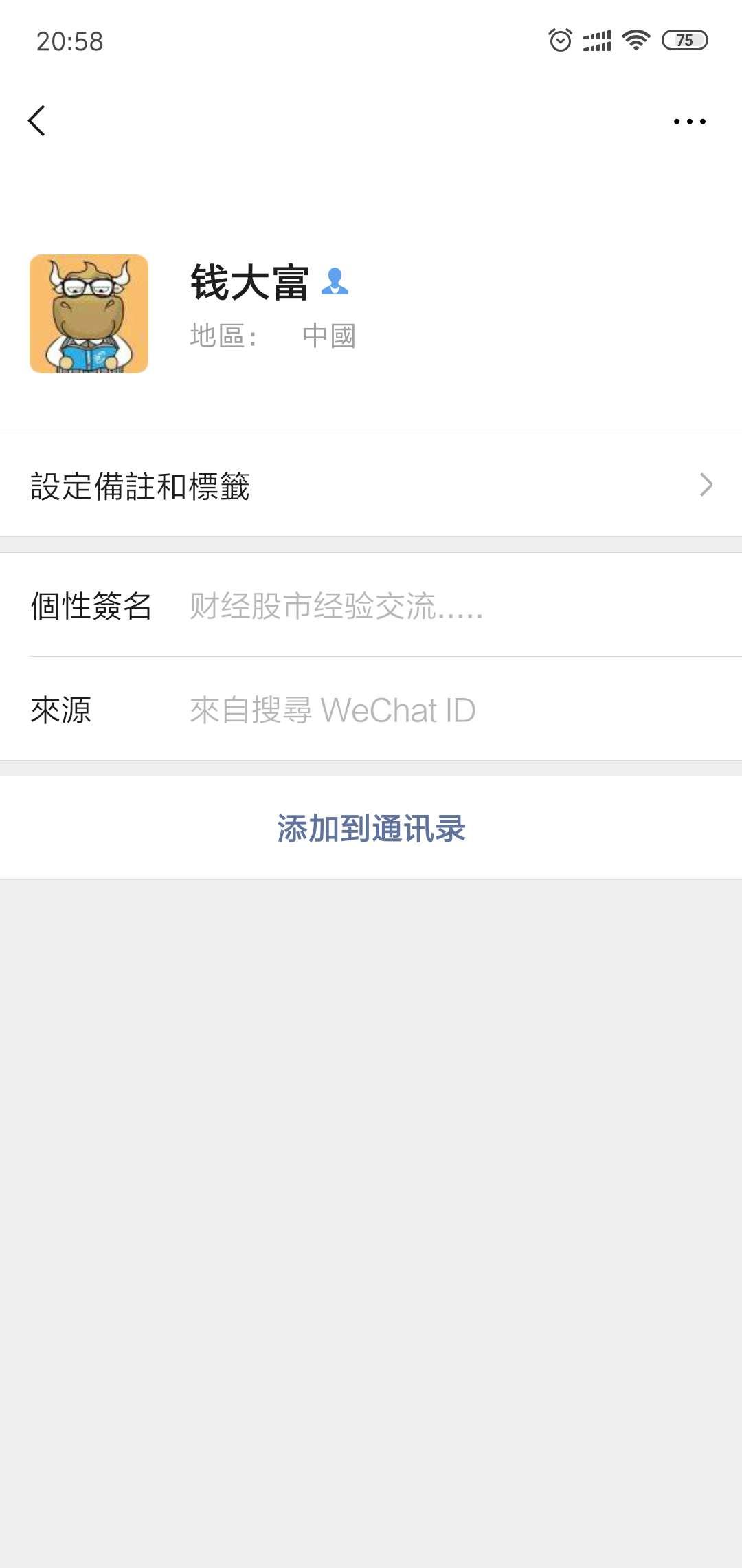 每十分钟一次 关注任务 验收样图1