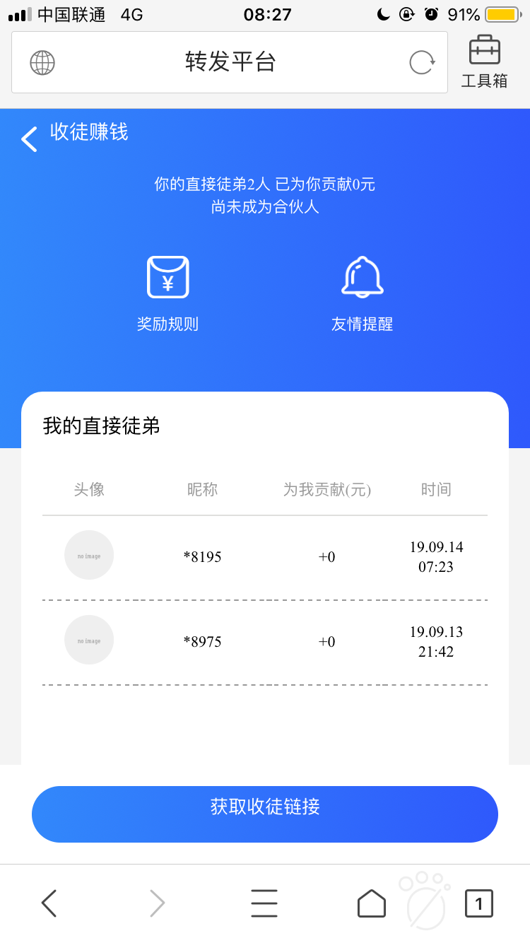 丑八怪大王的注册任务 验收样图2