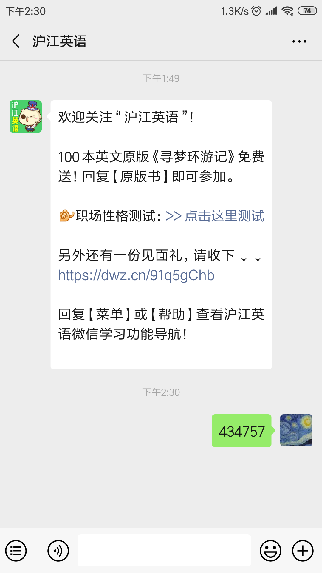 15237528853的关注任务 验收样图1