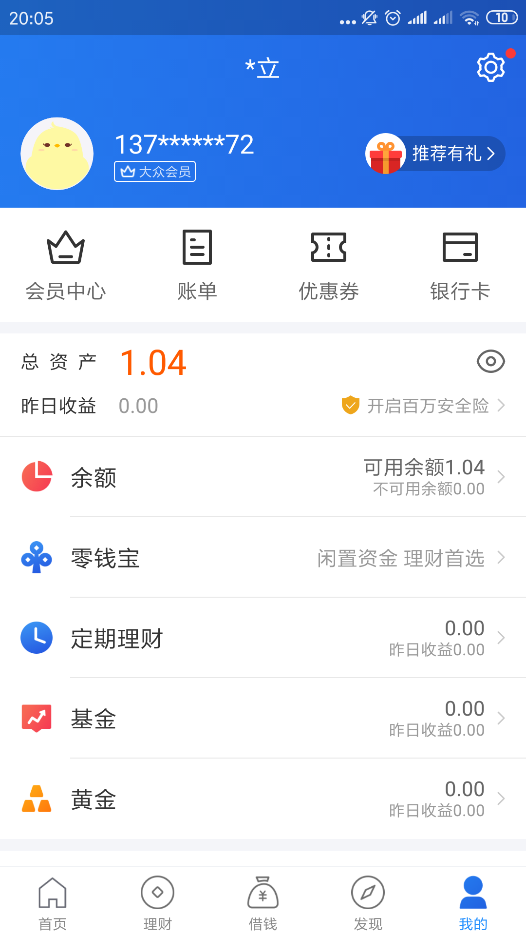 Jack的注册任务 验收样图1