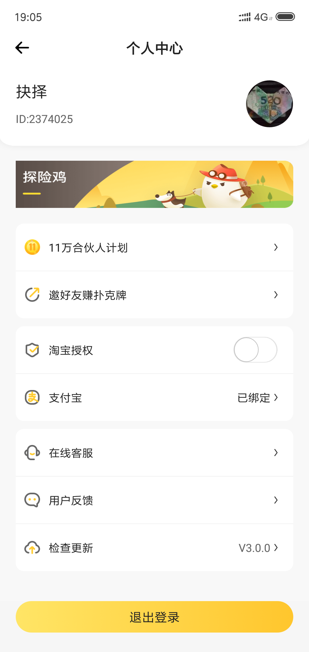 抉择的注册任务 验收样图1