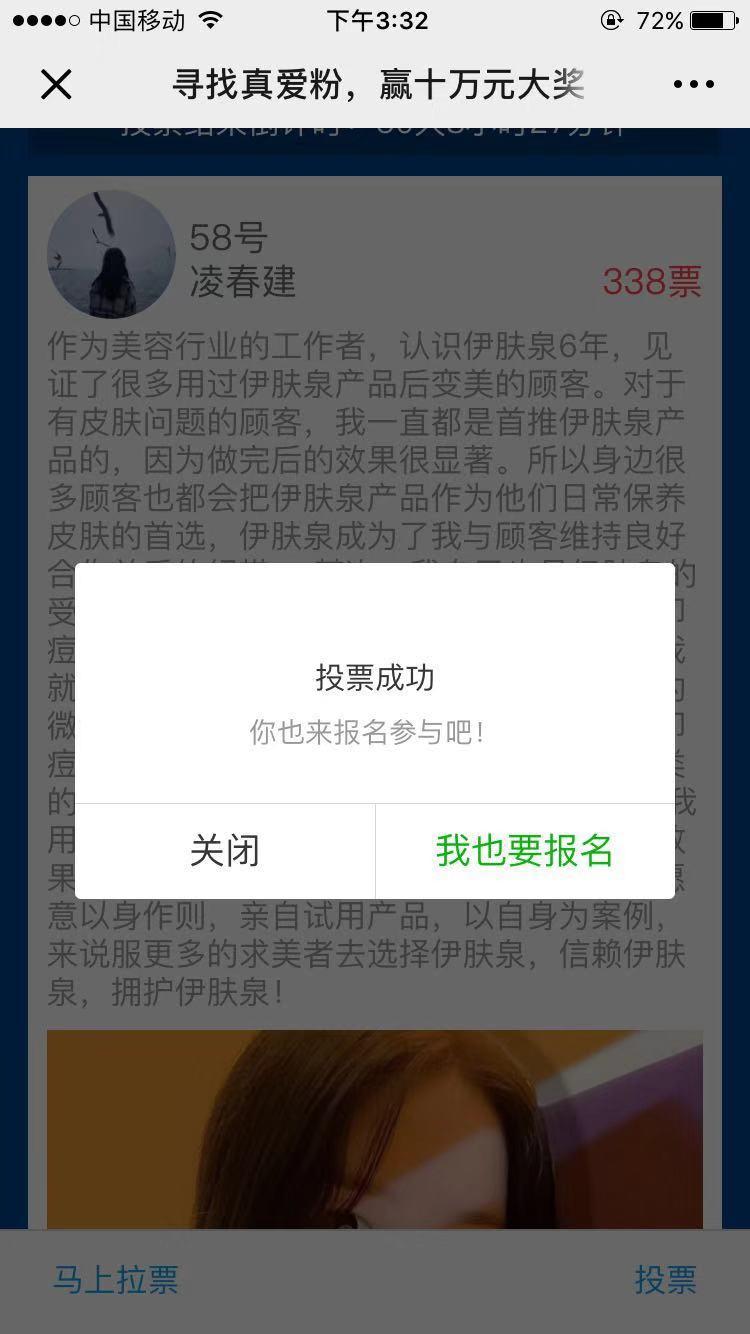 微信扫码投票，保存二维码每天可做，超级简单 验收样图2