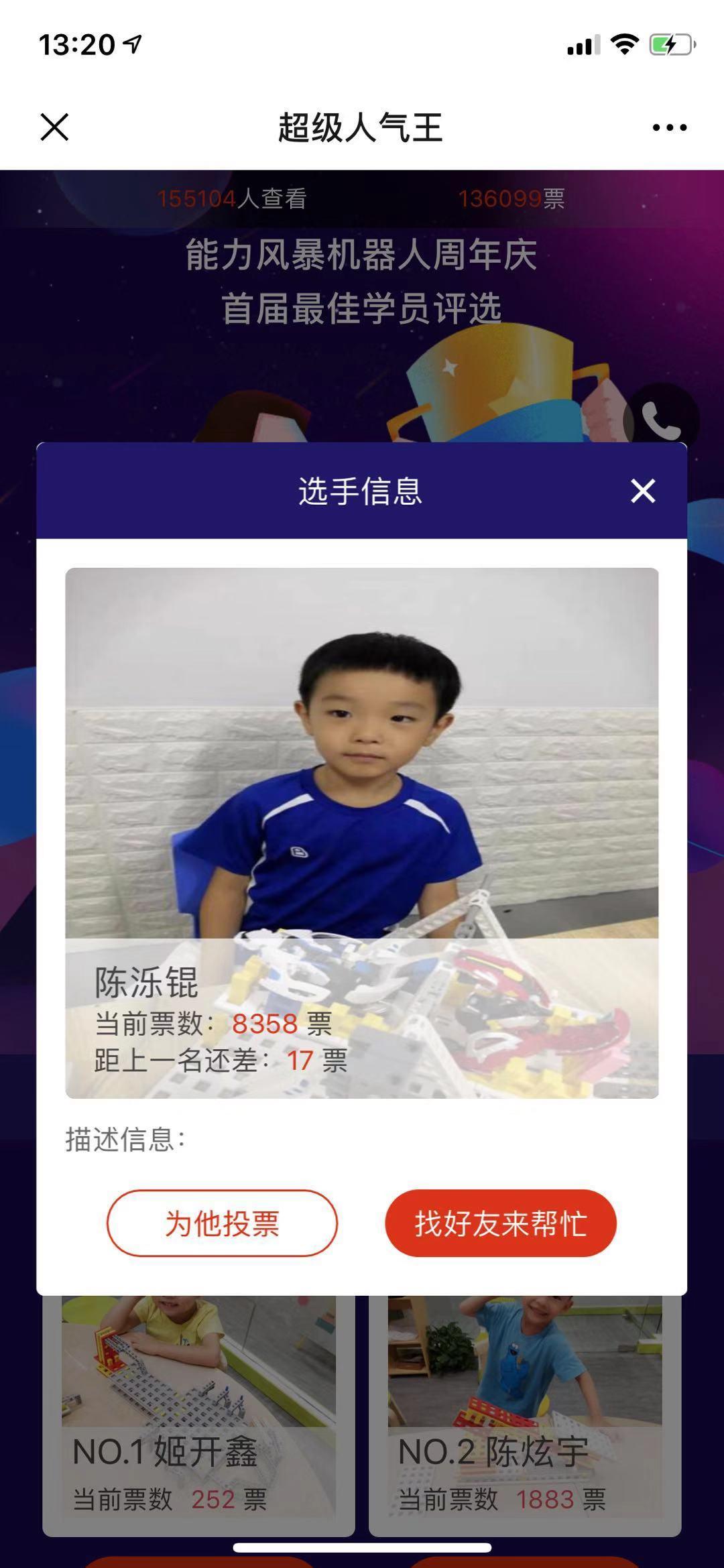 免授权登陆投票，每人2票 验收样图1