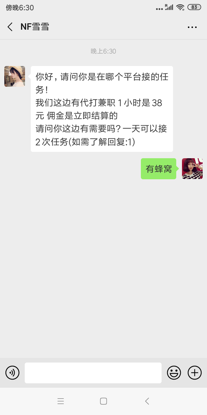 始终不够的关注任务 验收样图1