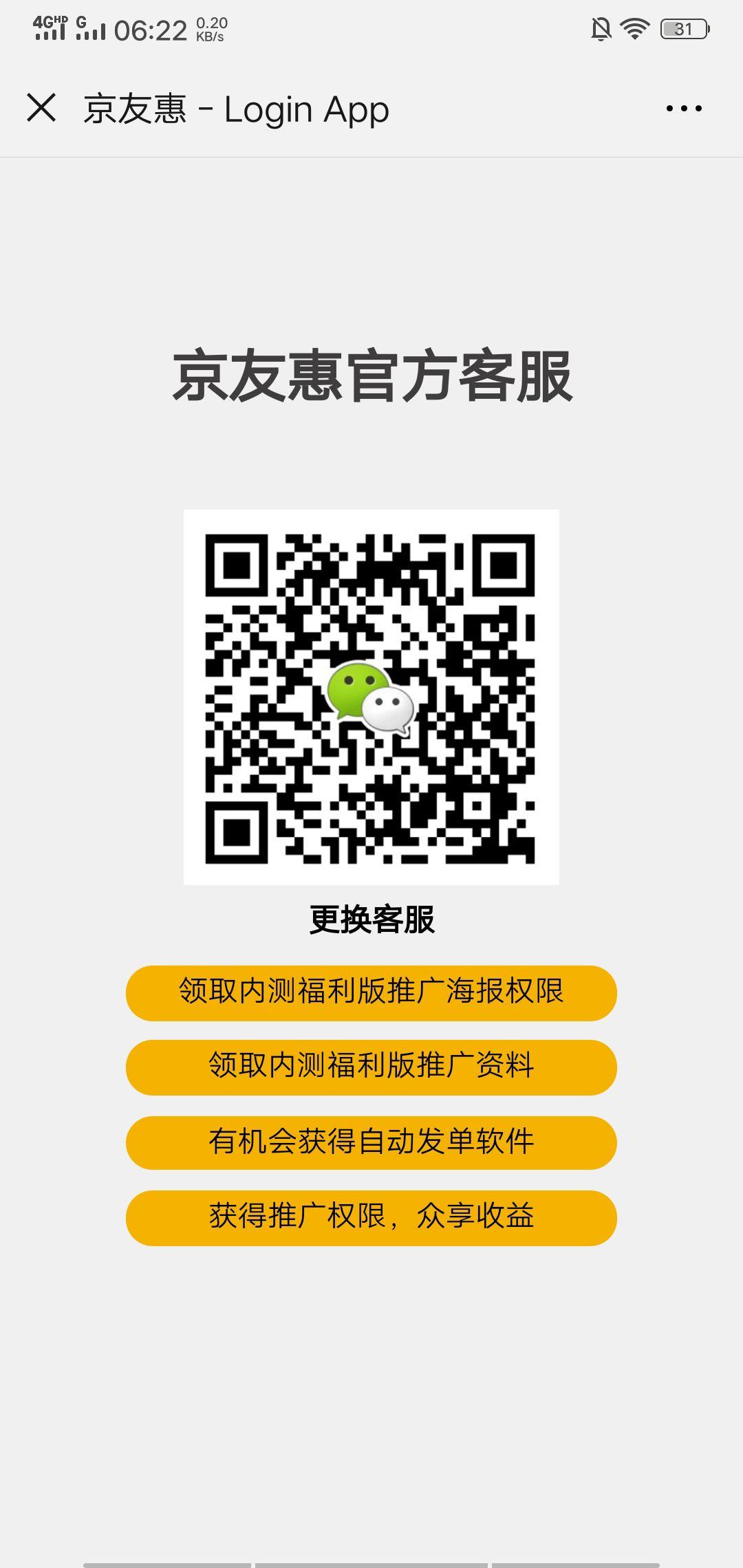 首码，暴利项目 验收样图1