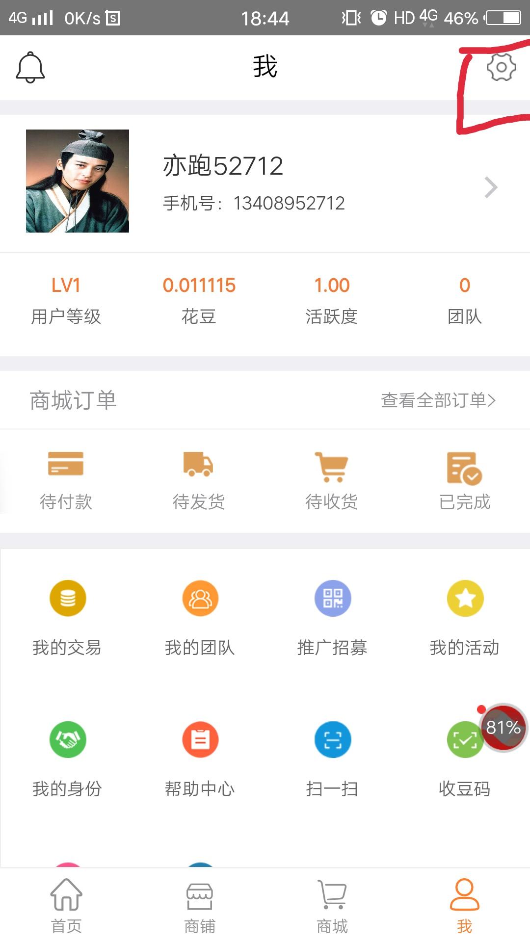 李文志的注册任务 步骤图1