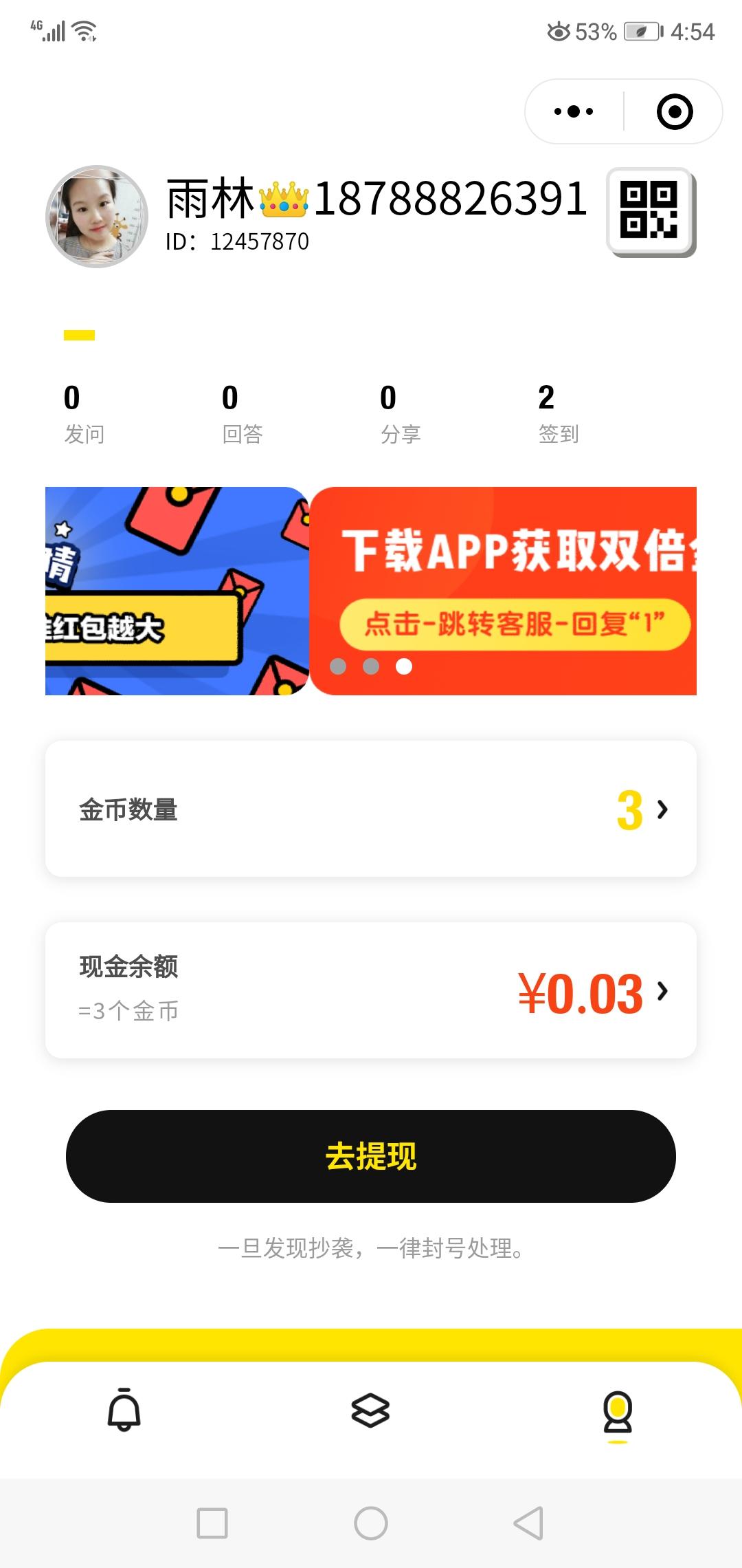 小程序简单识别！新用户首次... 验收样图1