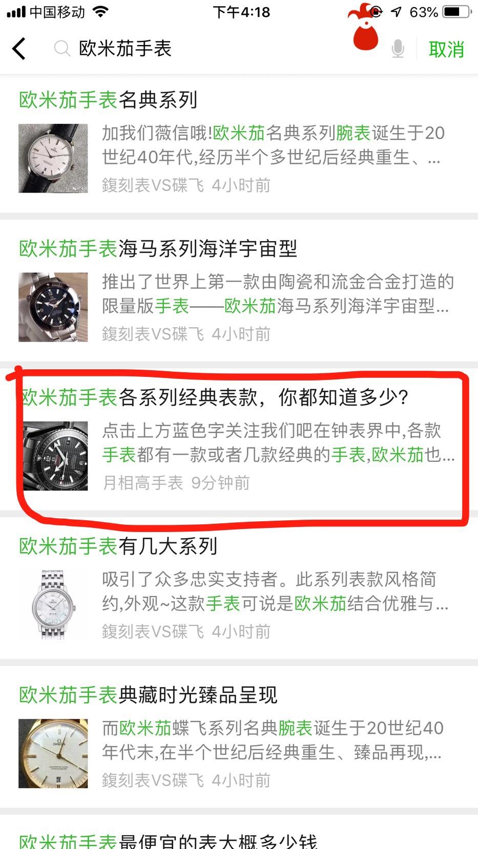 欧的自由任务 验收样图1