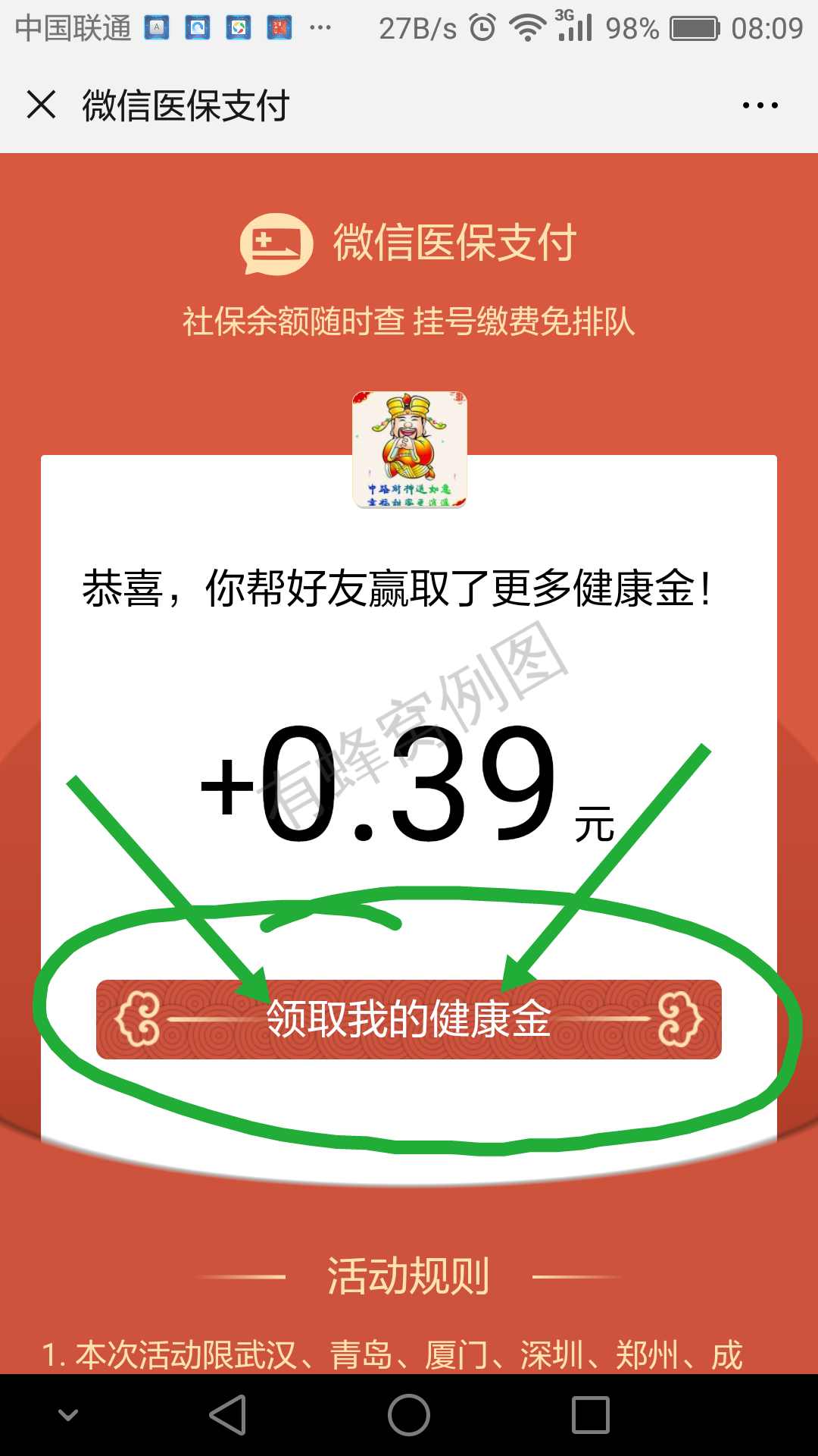 他山之石可以攻玉的点击任务 步骤图1