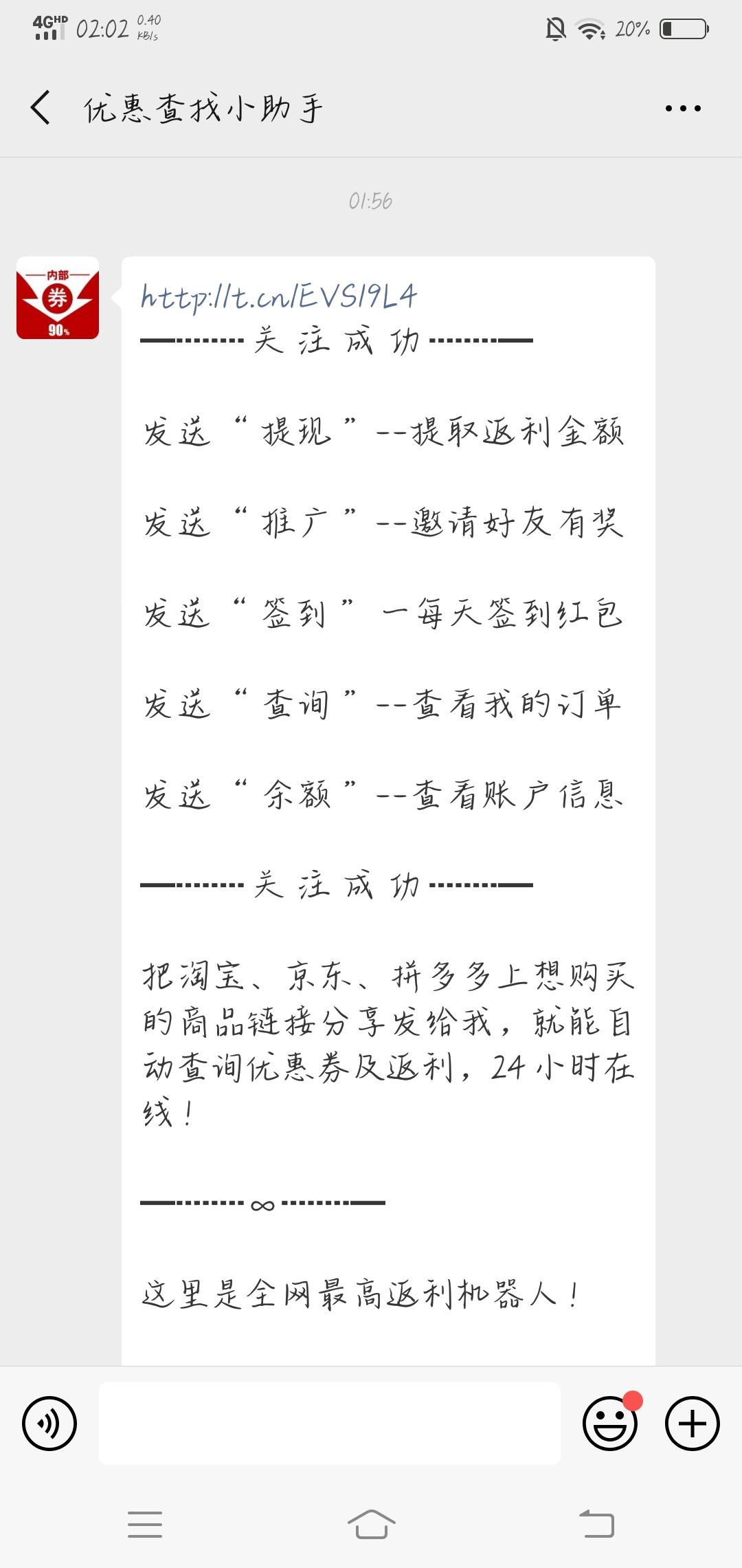 简单关注出海报自己拉小号提现，一个0.3元 验收样图1