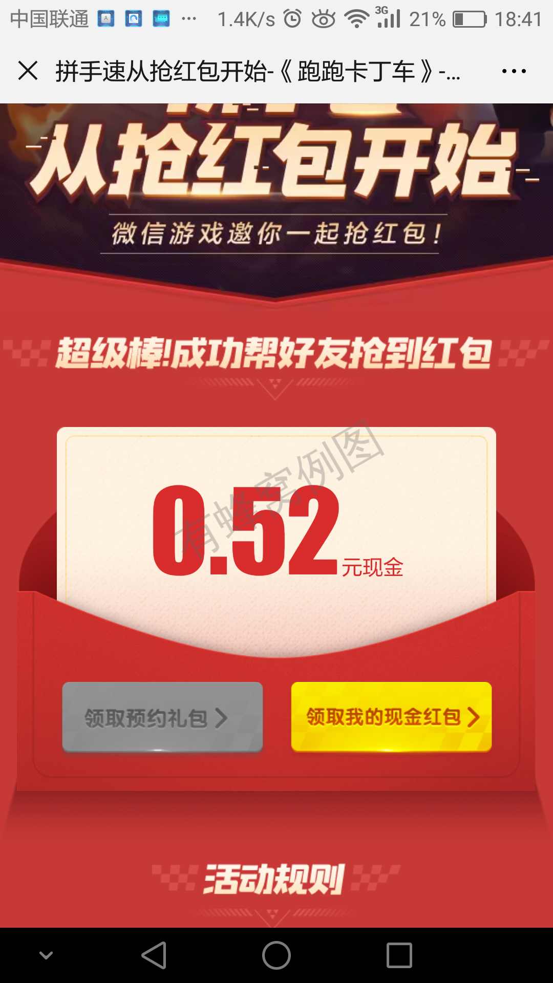 他山之石可以攻玉的点击任务 步骤图1