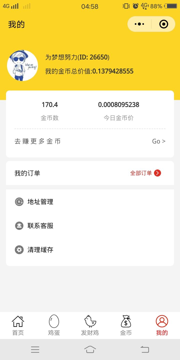 小程序登录 步骤图1