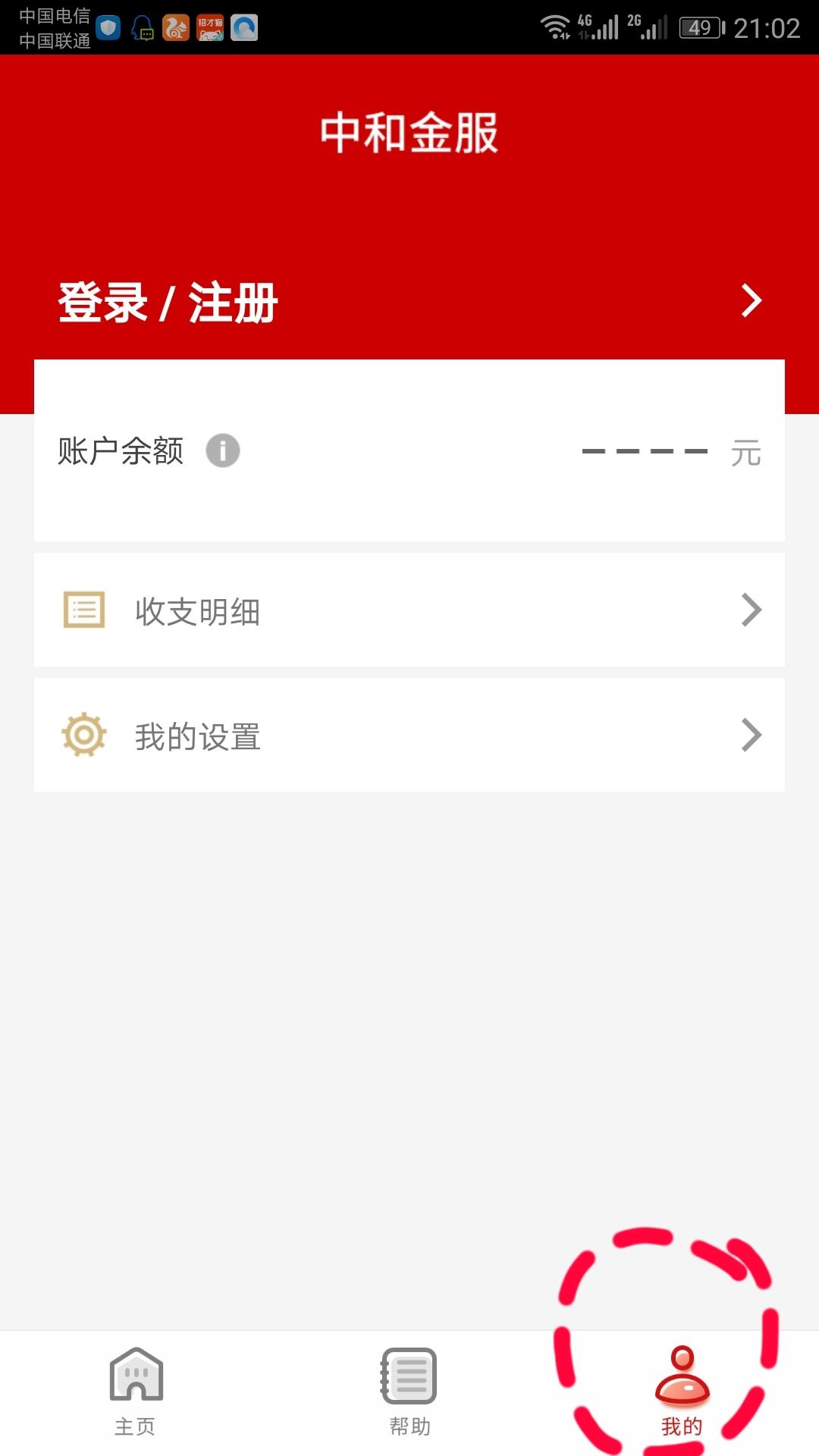 有点坏0o的注册任务 步骤图1