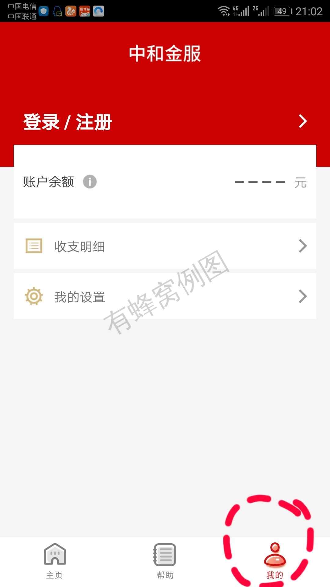 有点坏0o的注册任务 步骤图1