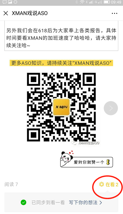 简单点赞任务 验收样图1