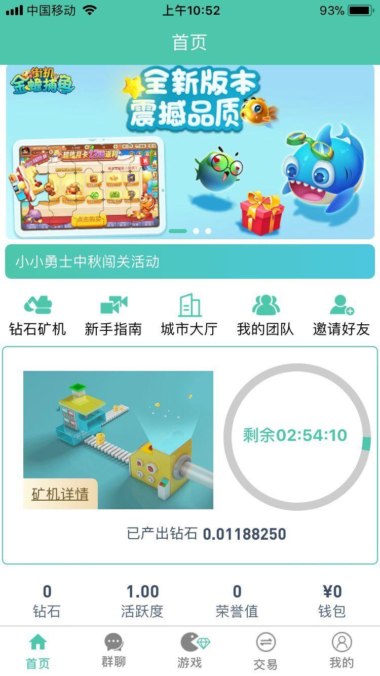 好玩吧注册挖矿实名认证任务 验收样图1
