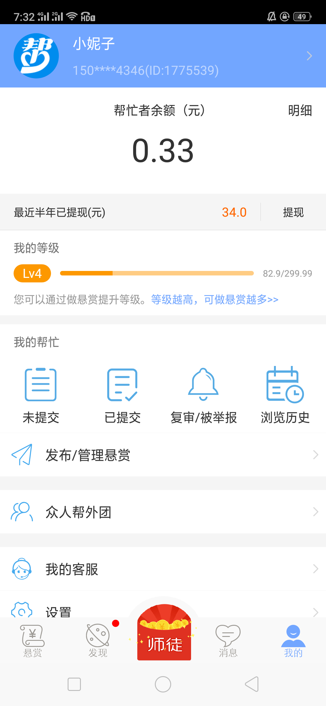 的注册任务 验收样图1