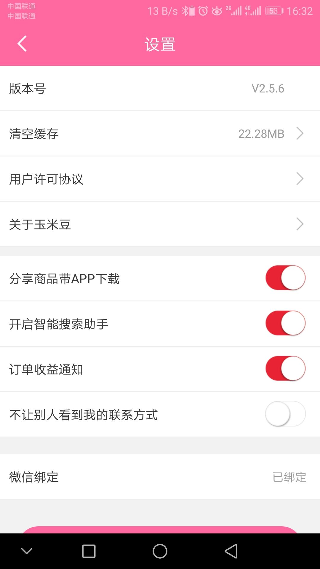 在线秒审，玉米豆简单注册 验收样图2