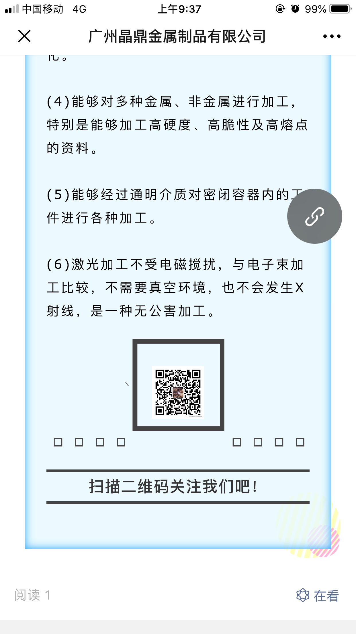 激2 验收样图3