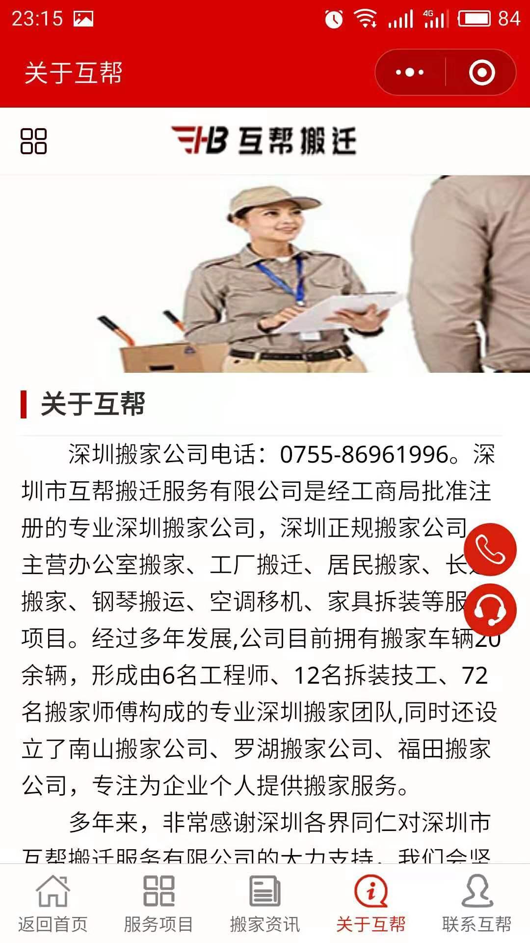 13537588901的关注任务 验收样图3